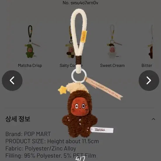 [BUNJANG] POP MART Little Star Delicious Bite Series Baked Goods Doll Keychain / [팝마트]작은별 맛있는 한입 시리즈 구움과자 인형 키링