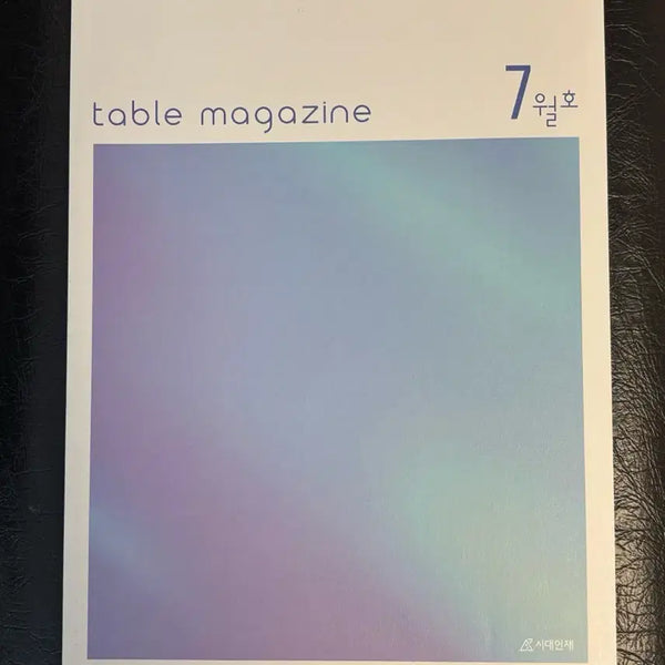 [BUNJANG] Sidae Injae 2027 Social Studies Table Magazine / 2027 시대인재 사회문화 테이블매거진