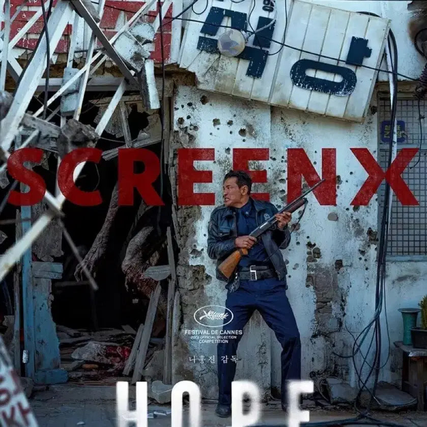[BUNJANG] HOPE ScreenX Poster / 호프 스크린엑스 포스터 screenx