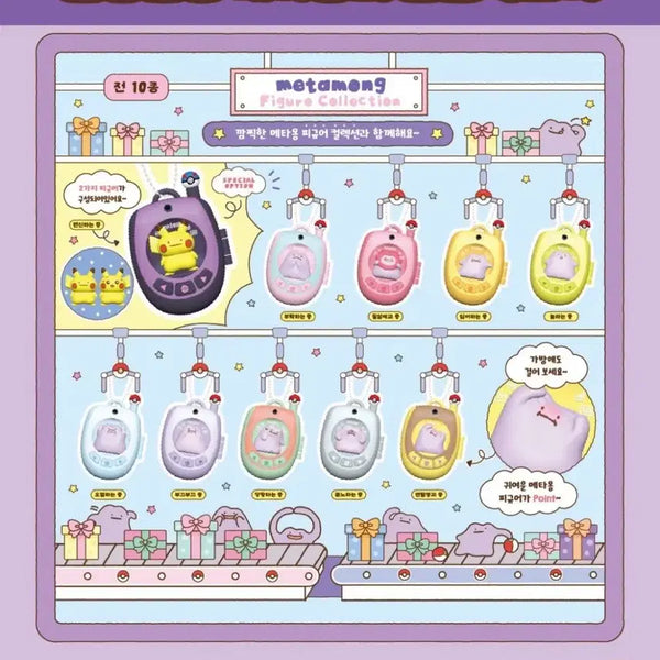 [BUNJANG] Ditto Figure Collection Gacha Sealed 10-Piece Full Set / 메타몽 피규어 컬렉션 가챠 미개봉 10종 풀셋