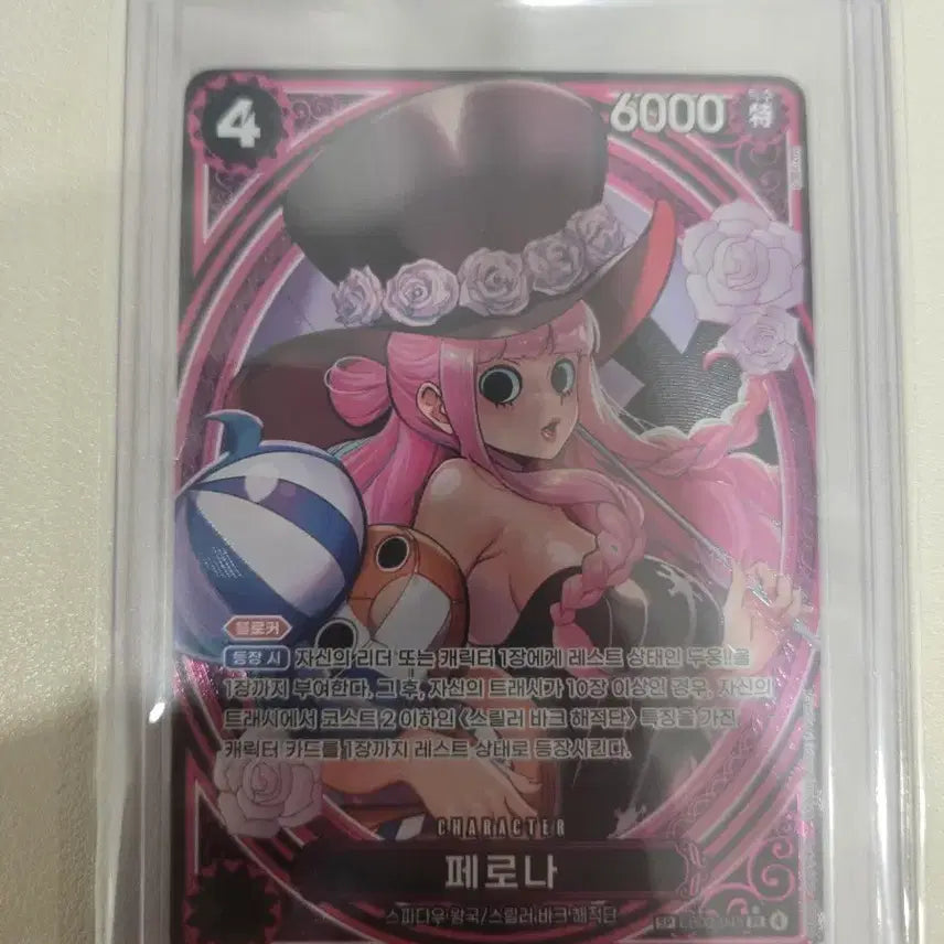 [BUNJANG] One Piece Card - Perona SP [EB03-045] / 원피스카드 - 페로나 SP [EB03-045]