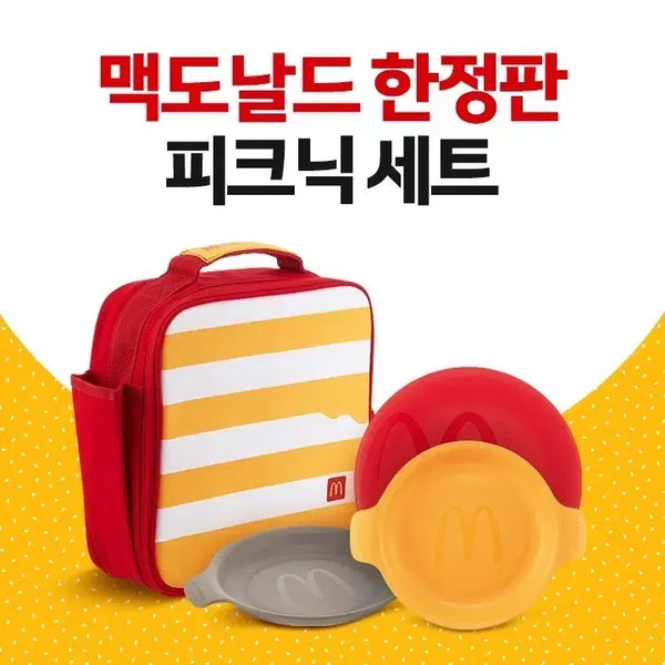 [BUNJANG] McDonald's Limited Edition Picnic Set / 맥도날드 한정판 피크닉 세트