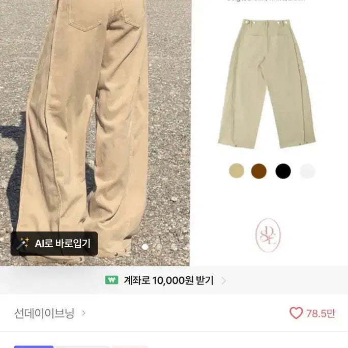 [BUNJANG] Beige Wide Long Pants / 와이드롱팬츠 베이지