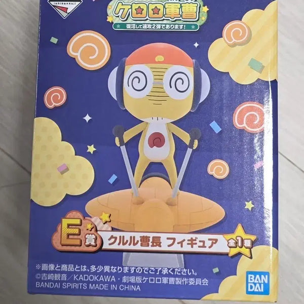 [BUNJANG] Keroro Kuji Sergeant Keroro Kururu Figure / 케로로 쿠지 쿠루루 e상 판매