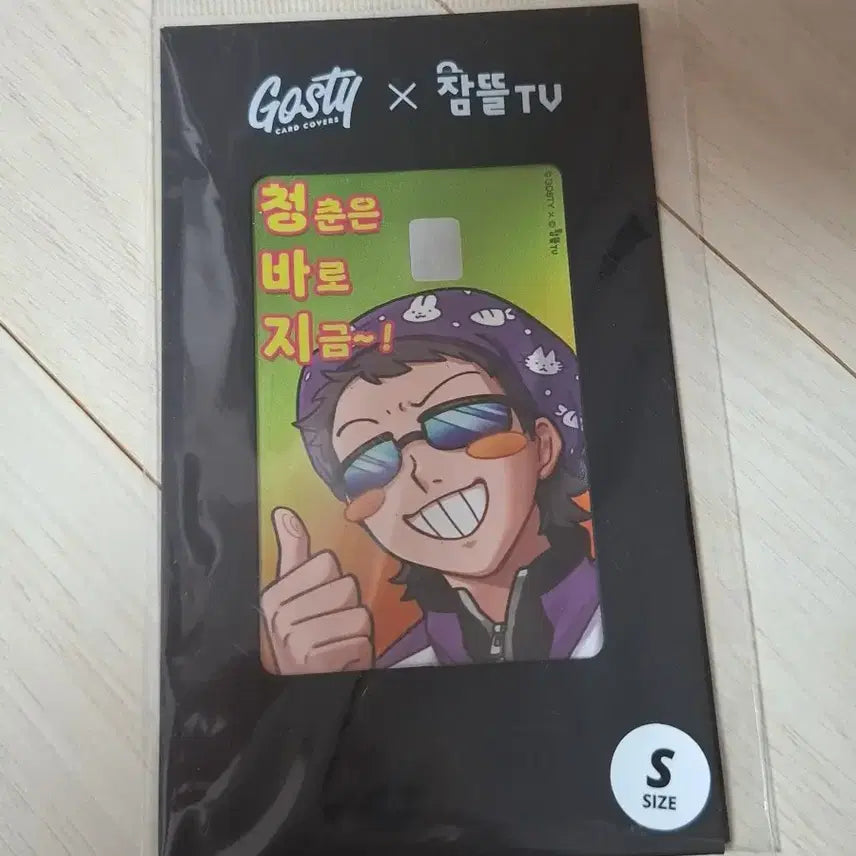 [BUNJANG] Jamttel Hwang Sungcheol Card Sticker Set / 잠뜰 황성철 카드 스티커