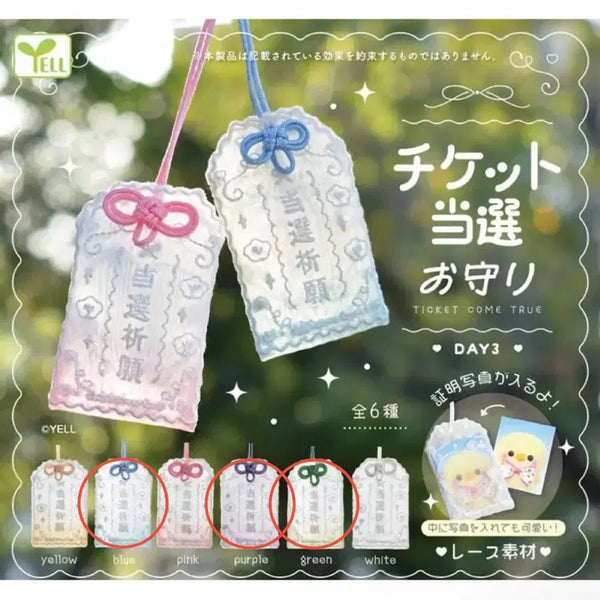 [BUNJANG] YELL Ticket Charm Holder / YELL 티켓 당선 부적 오마모리 가챠 파랑 하늘 초록 보라 레이스 증사 키링 홀더