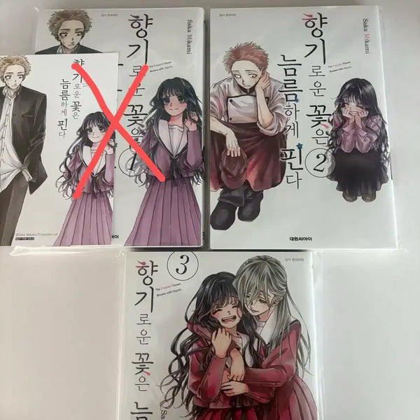 [BUNJANG] Blooms Gracefully Vol. 2, 3 / 향기로운 꽃은 늠름하게 핀다 2,3권