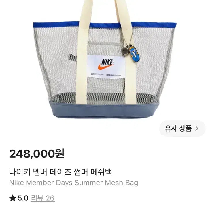 [BUNJANG] Nike Member Days Summer Mesh Bag / [새상품] 나이키 멤버 데이즈 썸머 메쉬백