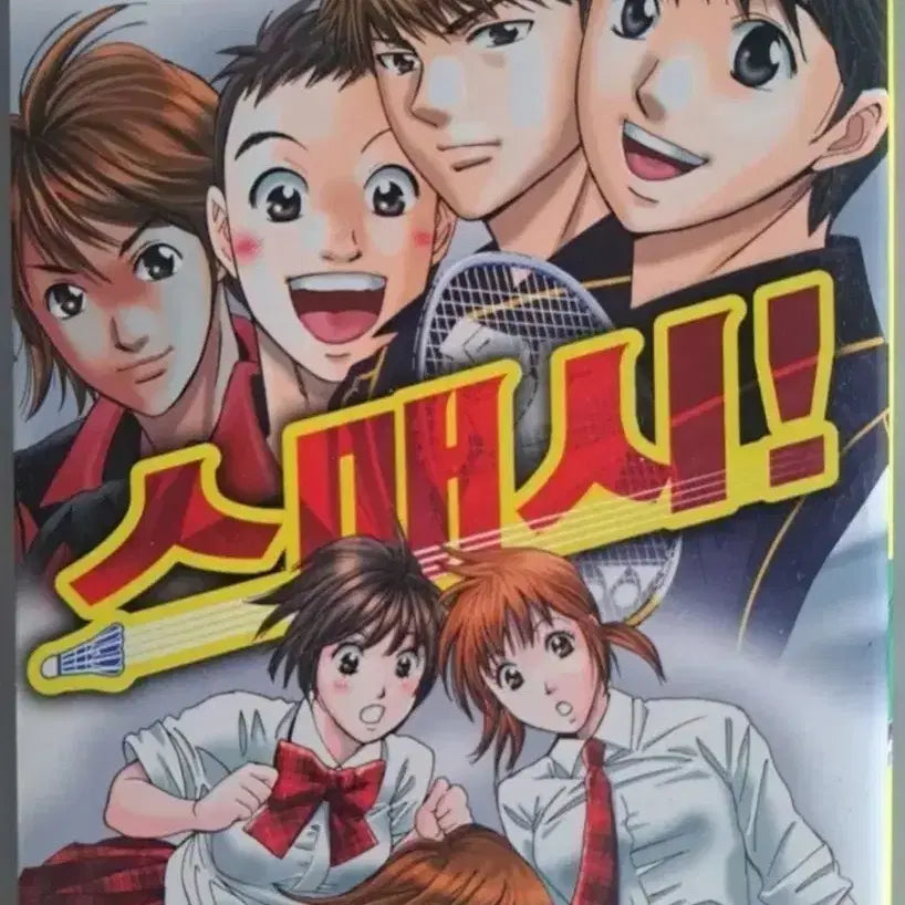 [BUNJANG] Smash Manga Volume 1-7 Bundle / 만화책 스매시 7권일괄