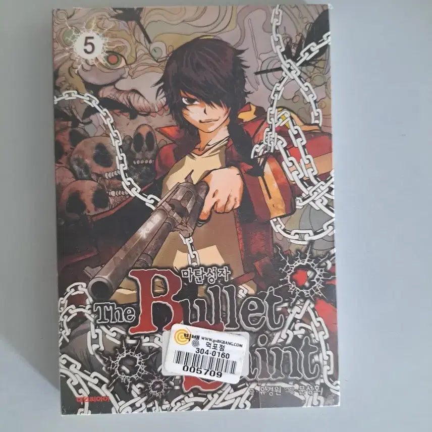 [BUNJANG] Demon Slayers 1-5 Bundle Set / 만화책 마탄성자 1-5권 일괄