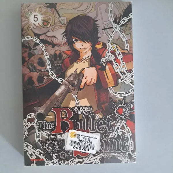 [BUNJANG] Demon Slayers 1-5 Bundle Set / 만화책 마탄성자 1-5권 일괄
