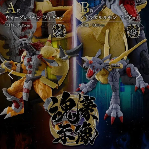 [BUNJANG] Digimon Ichiban Kuji A Prize Wargreymon Figure / 디지몬 제일복권 a상 워그레이몬