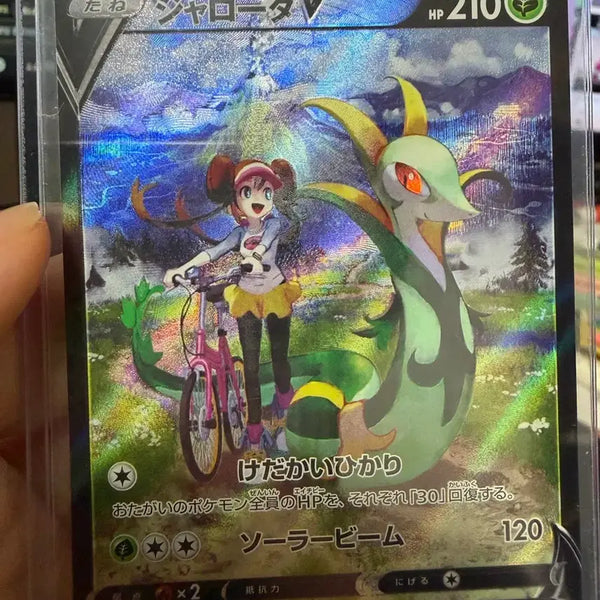 [BUNJANG] Pokemon Card Serperior V CSR Japanese Edition / 포켓몬 카드 샤로다 V csr 일판