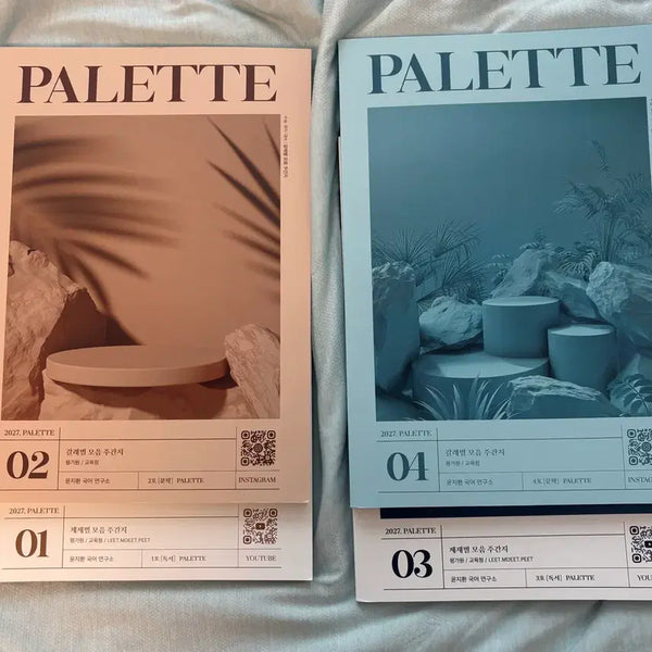 [BUNJANG] Sidae Injae Yoon Ji-hwan Palette Textbook Bundle / 2027 시대인재 윤지환 팔레트