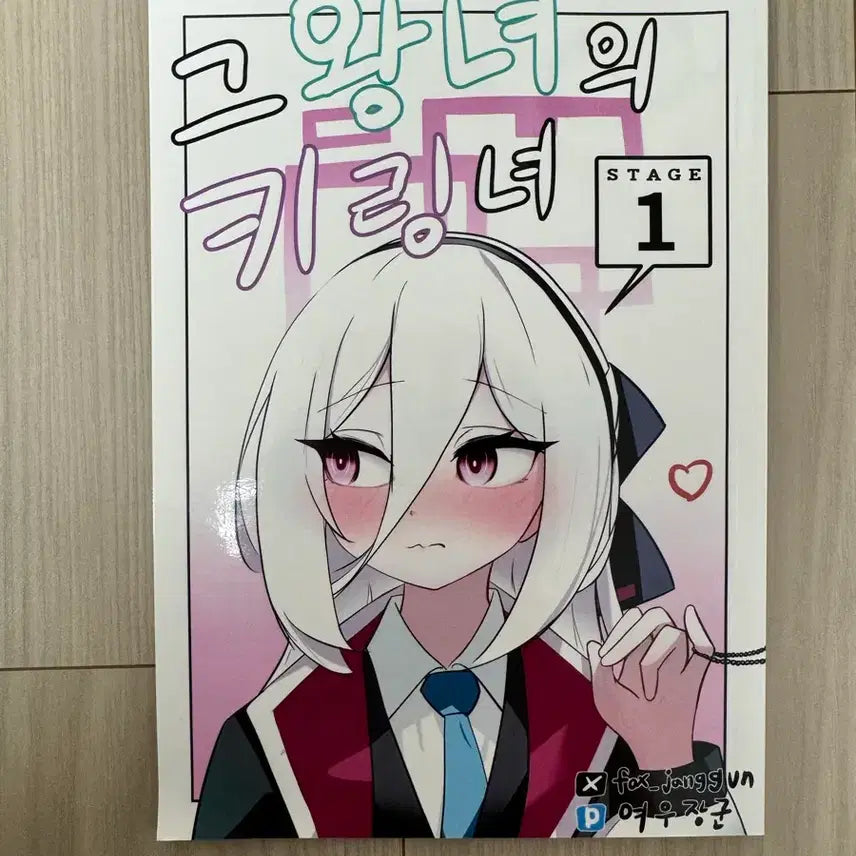 [BUNJANG] Blue Archive Keis Game Development Club Fanbook / 블루아카이브 케이 아리스 게임개발부 회지(동인지)