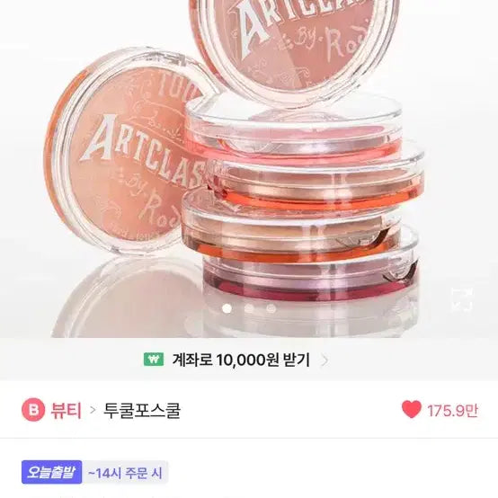 [BUNJANG] Art Class by Rodin Blusher Cheek de Mauve / 아트클래스 바이로댕 블러셔 치크 드 모브