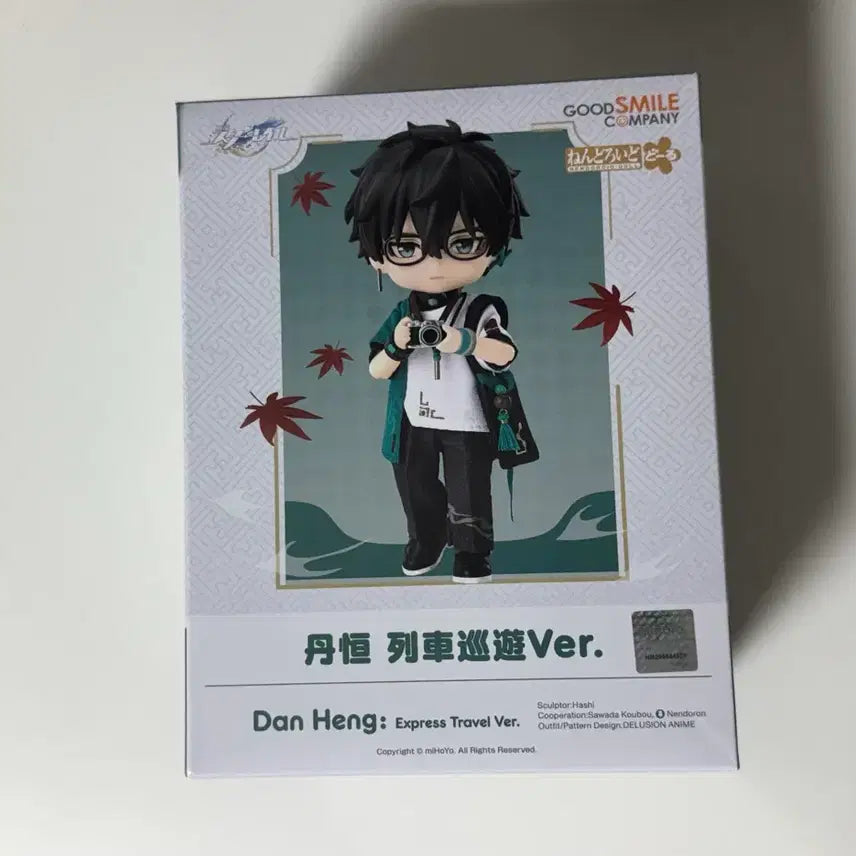 [BUNJANG] Genshin Impact Dan Heng Nendoroid Doll / 붕괴 스타레일 단항 넨도로이드 돌 넨도돌 열차순유