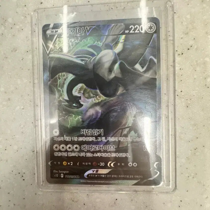 [BUNJANG] Pokemon Card Lugia Special Edition / (급처) 포켓몬카드 루기아 특일