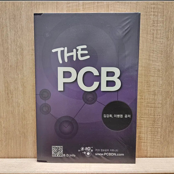 [BUNJANG] The PCB Design Book for Engineers and Professionals / "the PCB" PCB 디자인 도서