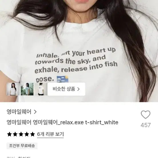 [BUNJANG] Youngmilewear White Short Sleeve T-Shirt / 영마일웨어 반팔 흰색