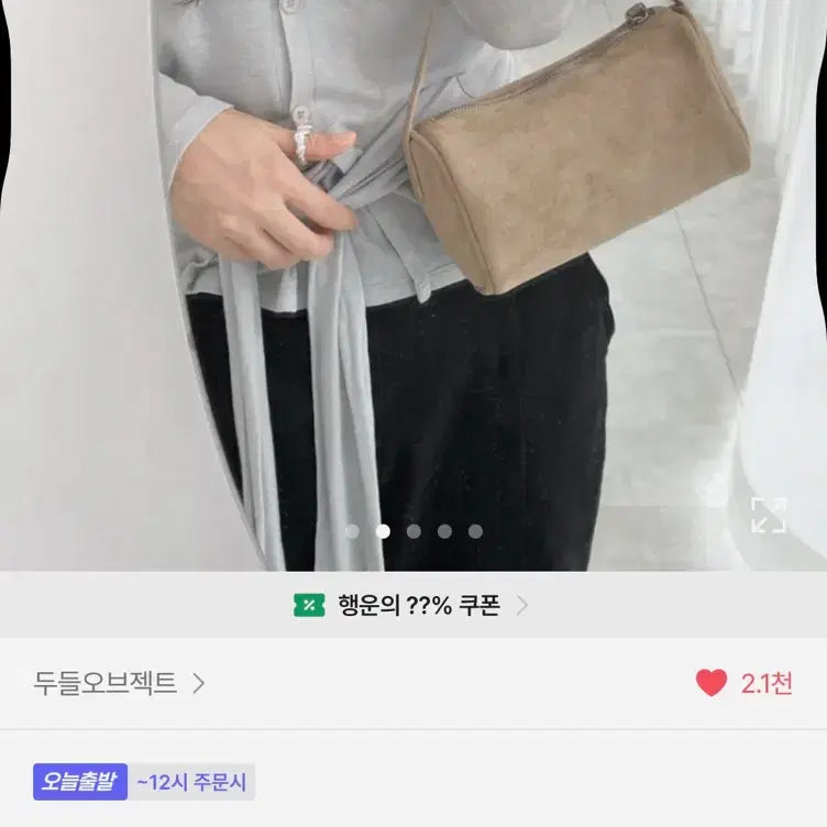 [BUNJANG] Suede Cylindrical Mini Tote Bag / 스웨이드 원통 미니 토트백 여성 가을 겨울 크로스백