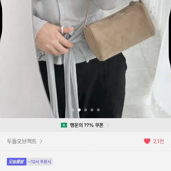[BUNJANG] Suede Cylindrical Mini Tote Bag / 스웨이드 원통 미니 토트백 여성 가을 겨울 크로스백