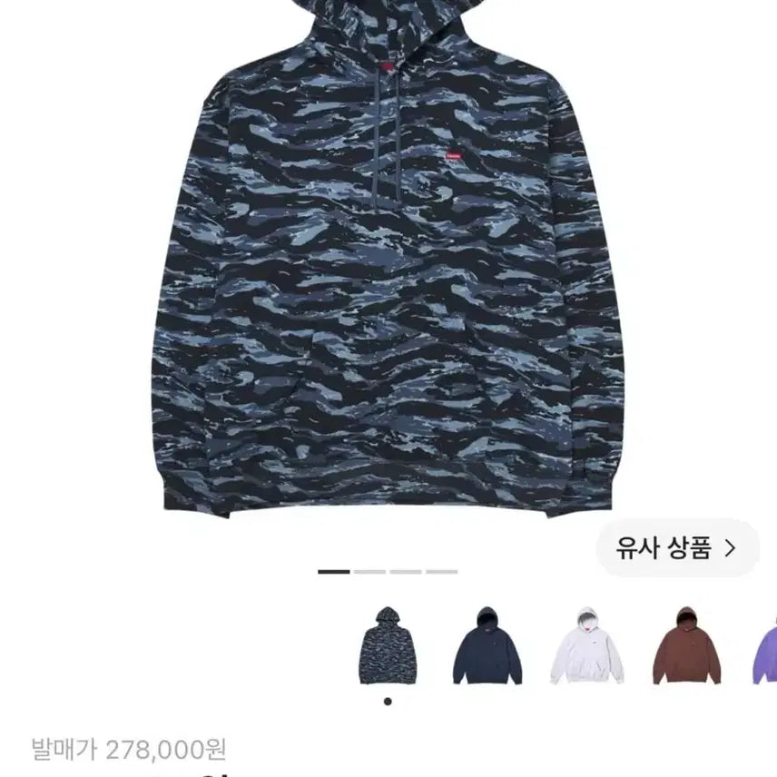 [BUNJANG] Supreme Small Box Logo Hoodie Sweatshirt Blue Tiger Camo 24FW / 슈프림 스몰 박스 후드 스웨트셔츠 블루 타이거 카모 24FW