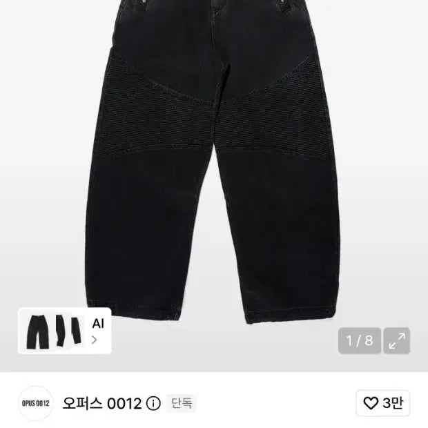 [BUNJANG] Opus 0012 Wide Curved Biker Denim Pants Black L / 오퍼스 0012 와이드 커브드 바이커 데님 팬츠 블랙 사이즈 L
