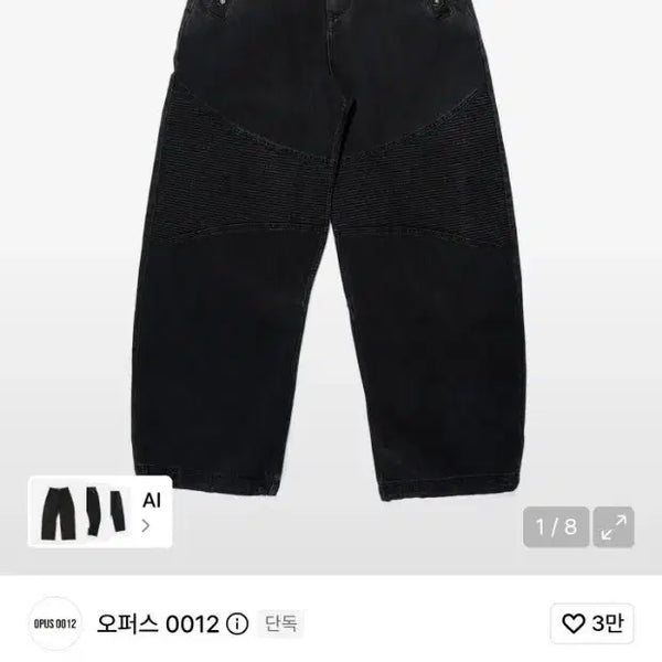 [BUNJANG] Opus 0012 Wide Curved Biker Denim Pants Black L / 오퍼스 0012 와이드 커브드 바이커 데님 팬츠 블랙 사이즈 L