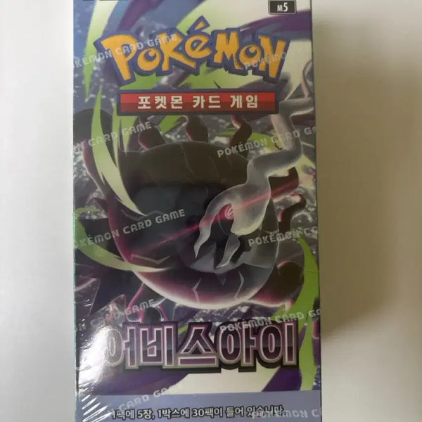 [BUNJANG] Pokemon Card Abyss Eye 1 Box (Shrink-wrapped) / 포켓몬카드 어비스아이 1박스(슈링크)