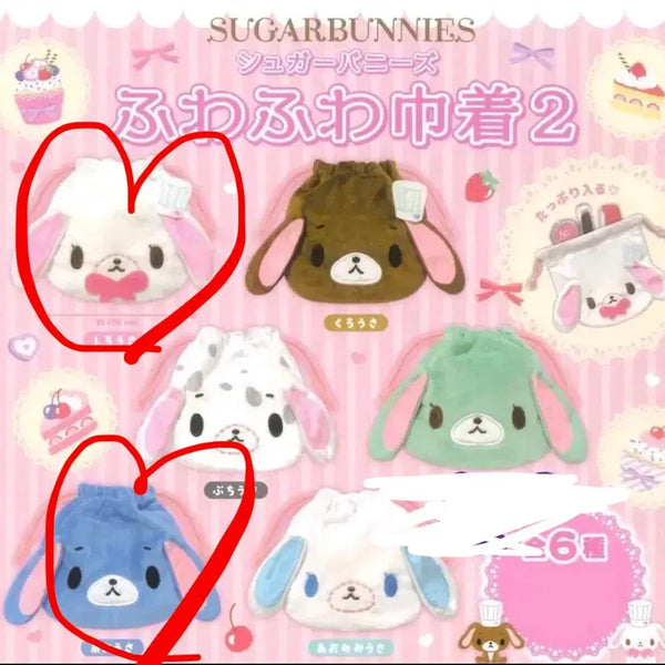 [BUNJANG] Sugar Bunnies Pouch Set / 슈가바니즈 파우치 2개