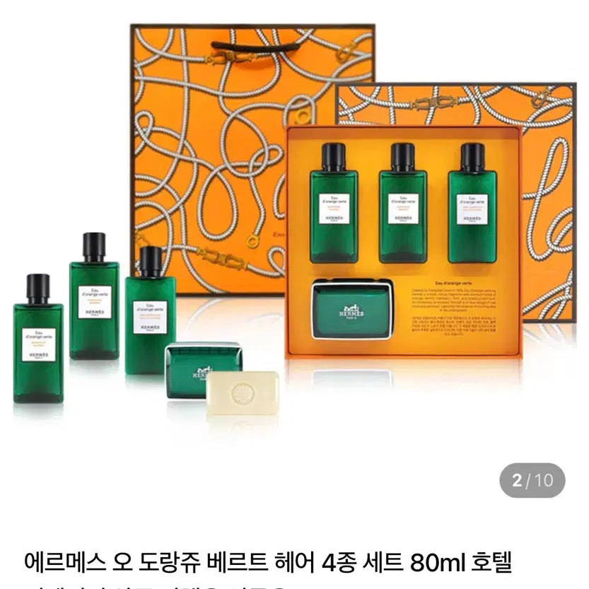 [BUNJANG] Hermes Eau D'Orange Verte Hair 4-Piece Set / [새제품] 에르메스 오 도랑쥬 베르트 헤어 4종 세트