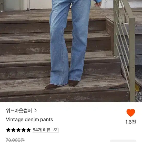 [BUNJANG] Without Summer Vintage Denim Pants / 위드아웃썸머_Vintage denim pants