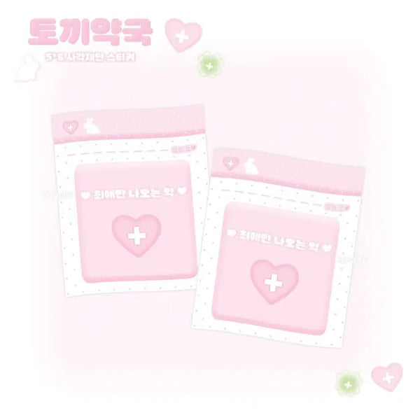 [BUNJANG] Custom Square Cut Stickers - "Favorite Only" Medicine Pouch Design / 최애만 나오는 약 봉투 사각재단 스티커