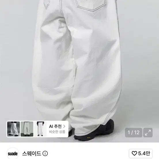 [BUNJANG] Suede Pocket Denim White New / 스웨이드 포켓 데님 화이트 새제품