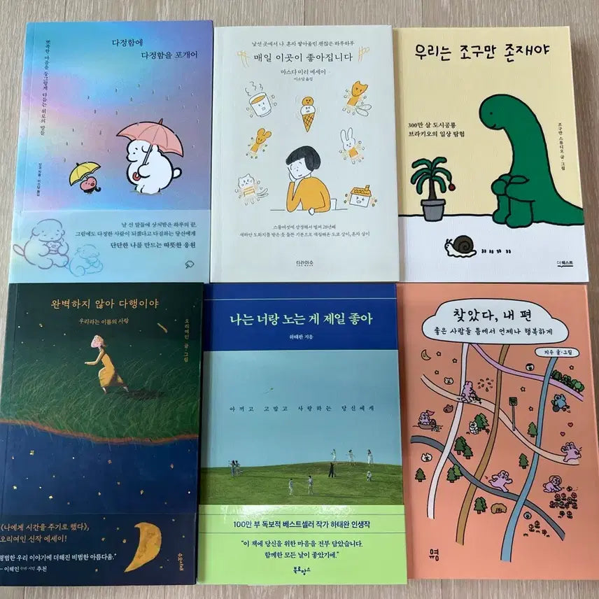 [BUNJANG] Essay Book Collection / 에세이 도서
