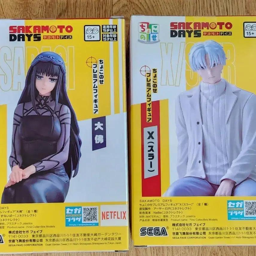 [BUNJANG] Sakamoto Days Chokonose Figure Xslur & Osaragi Set (Sealed) / (미개봉)사카모토 데이즈 초코노세 피규어 X슬러&오사라기 세트