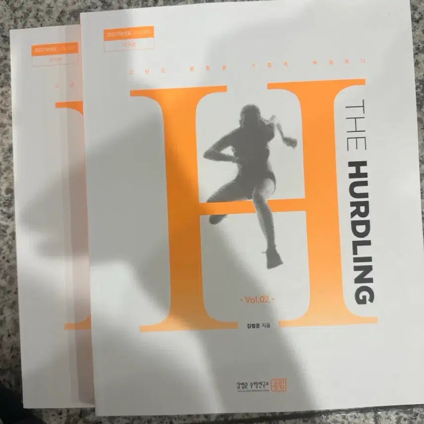 [BUNJANG] Calculus Hurdling & S-Blue Set / 2027 현강용 미적 허들링 및 스블 세트