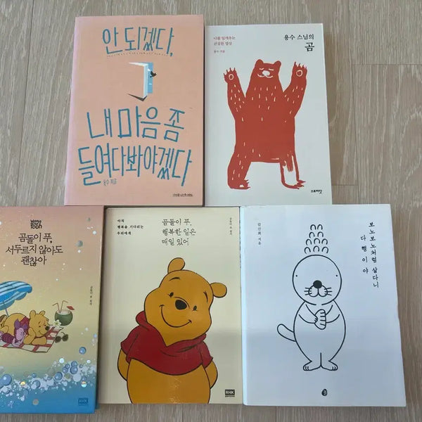 [BUNJANG] Healing Essay Book Bundle / 힐링 에세이 도서