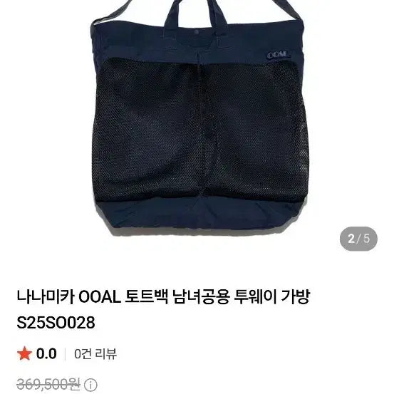 [BUNJANG] nanamica Tote Bag / 나나미카 토트백 새상품급 반가격에 팝니다.