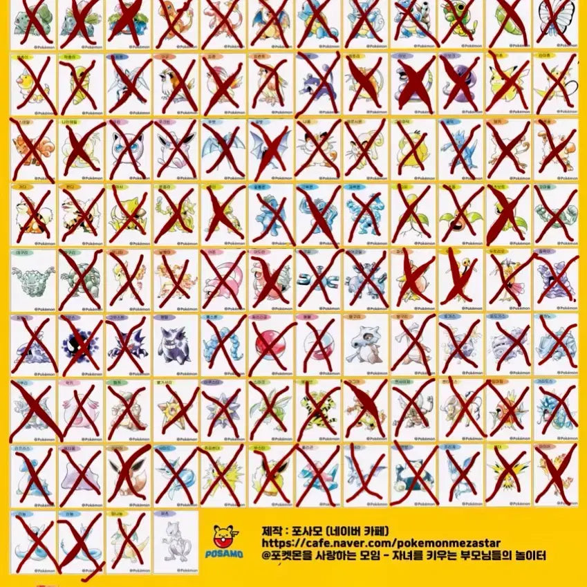 [BUNJANG] Pokemon Artwork Set (96 types) / 포켓몬 아트워크 96종 (펜텀,텅구리,뮤츠,데구리 X)