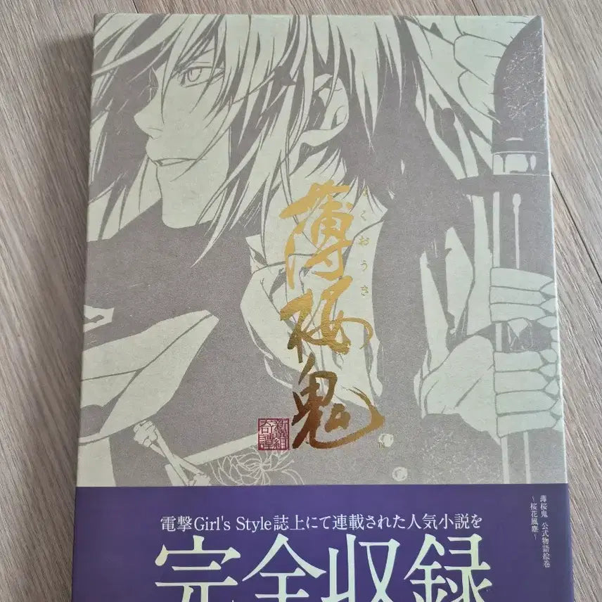 [BUNJANG] Paenggui Art Book: Anghwa Pungjin / 박앵귀 원화집 앵화풍진