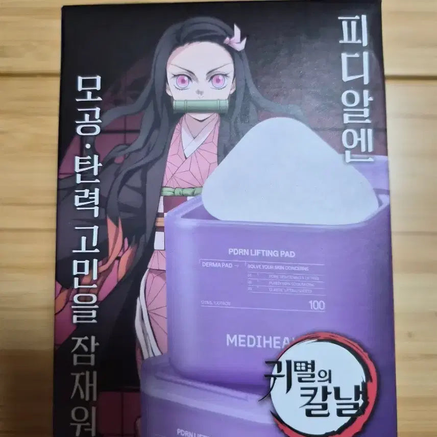 [BUNJANG] Mediheal PDRN Lifting Pad Demon Slayer Edition / 메디힐 피디알엔 리프팅 패드 귀멸의 칼날 에디션 본품100+리필100
