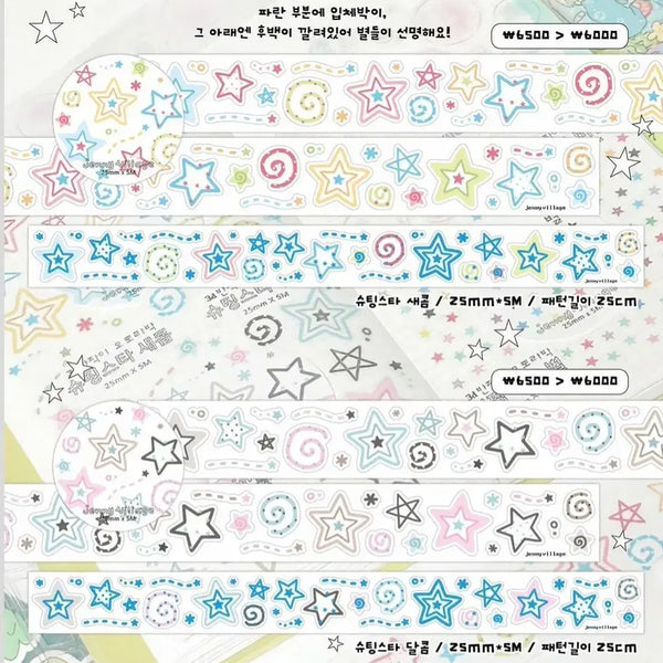 [BUNJANG] JENNIVILLAGE Shooting Star Kiss Cut Sticker Set (2 Types) / 제니빌리지 슈팅스타 키스컷 2종