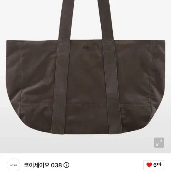 [BUNJANG] KOSEIO 038 Tote Bag Brown / 코이세이오 038 토트백 브라운 (새상품)
