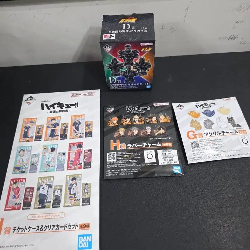 [BUNJANG] Ichiban Kuji Fist of the North Star D Prize Bust of the Four Hokuto Brothers / 제일복권 북두의권 D상 북두4형제 흉상