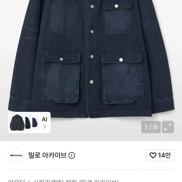[BUNJANG] Milo Archive Denaiti Washed Mid Jacket / 밀로아카이브 데나이티 워시드 미들자켓