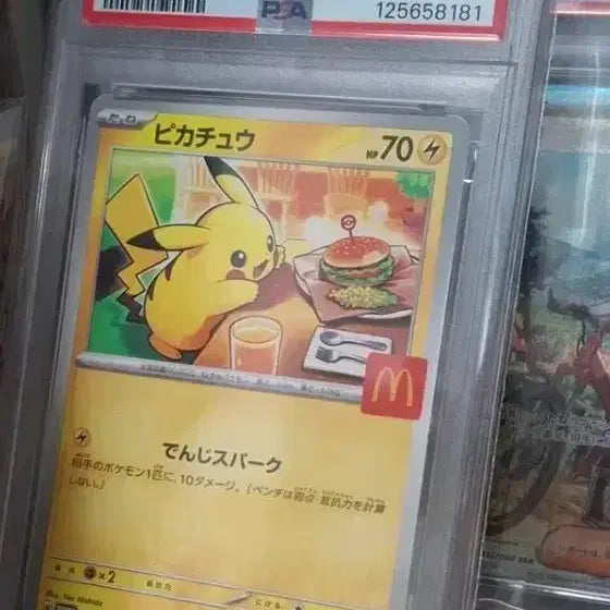 [BUNJANG] Pokemon Card 2025 Pikachu McDonald's Promo McNally PSA 10 / 포켓몬카드 2025 피카츄 맥도날드 프로모 맥날츄 PSA 10
