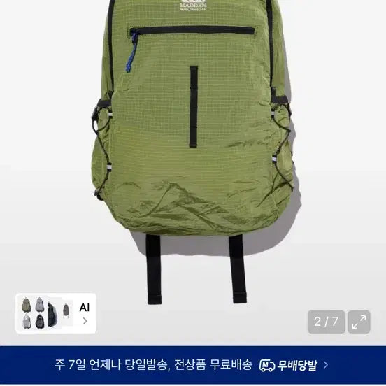 [BUNJANG] Madden Yoli Ripstop Backpack Green / 매든 욜리 립스탑 백팩 그린