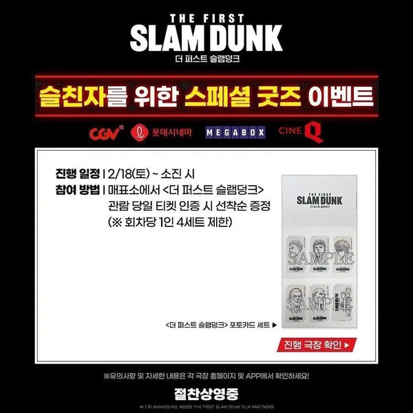 [BUNJANG] Slam Dunk Official Photocard Set (Sealed) / [미개봉] 슬램덩크 공식 포토카드 포카 세트 특전